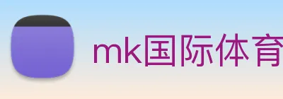 mk国际体育官网 Logo